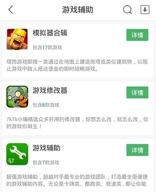 7k7k游戏盒子官方