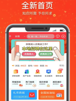 麦圈生活app