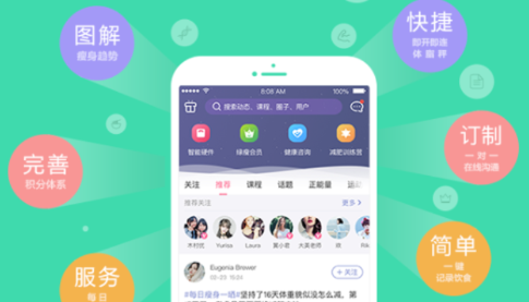 好享瘦app最新版