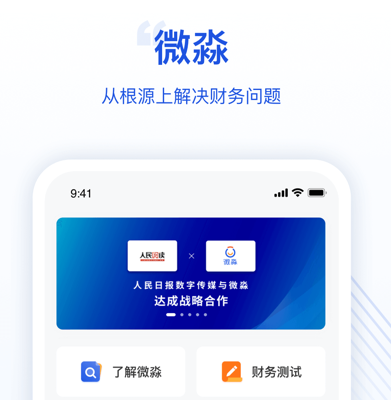 微淼商学院app