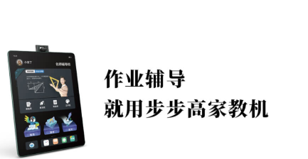 家长管理步步高最新版