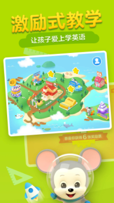 腾讯开心鼠英语最新版