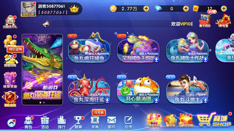 鱼丸游戏官方大厅