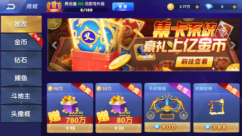 鱼丸游戏官方大厅