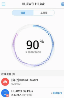 HUAWEI HiLink手机版软件