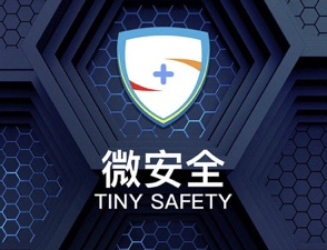 微安全app