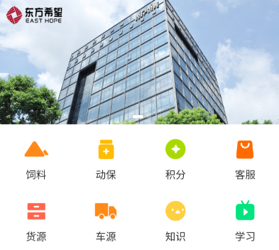 东方希望农牧客商app