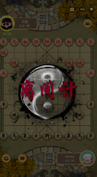 万宁象棋网页版