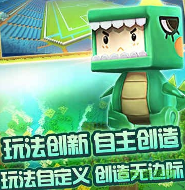 迷你星球探索游戏