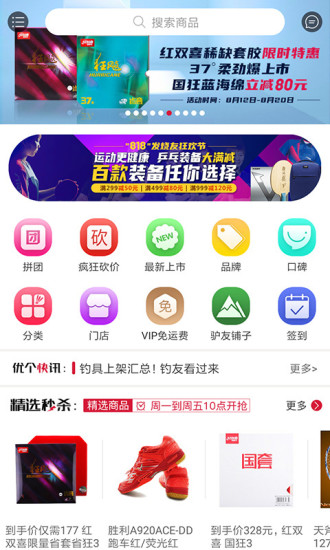 优个网正品运动商城手机版