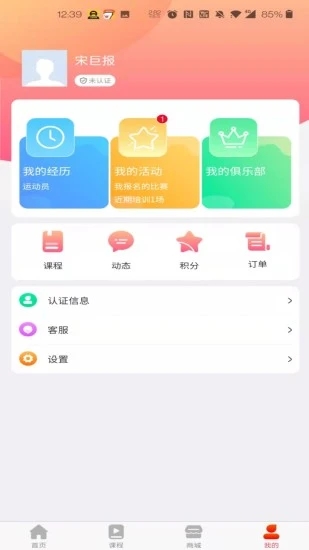 啦啦操GOapp