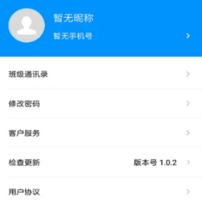 新教育教师app