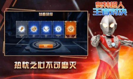 奥特超人王者对决5v5