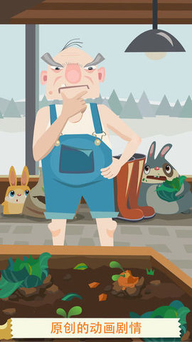 兔子复仇记游戏官方版