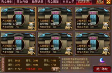 风云天下OL官方