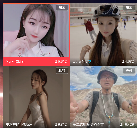 石榴直播官方版