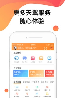 广东电信网上营业厅官方