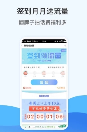 北京移动网上营业厅app