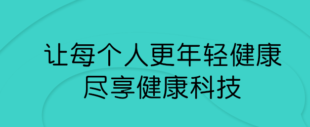 SKG健康旗舰店app