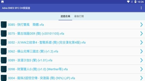 sfc模拟器游戏rom
