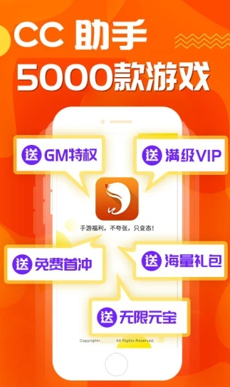 CC玩游戏盒安卓版