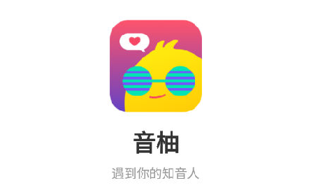 音柚漂流瓶app
