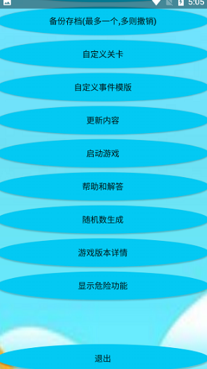 mod植物大战僵尸2国际修改器免root版手机通用版