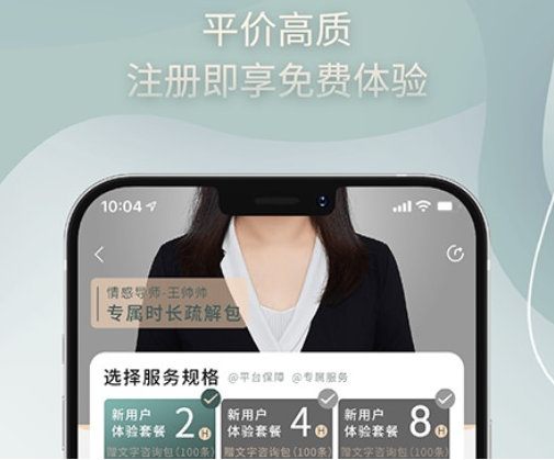 边框心理app