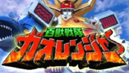 百兽战队游戏手机版