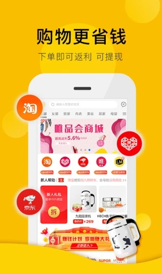 高佣金联盟安卓版