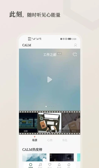 小情绪app