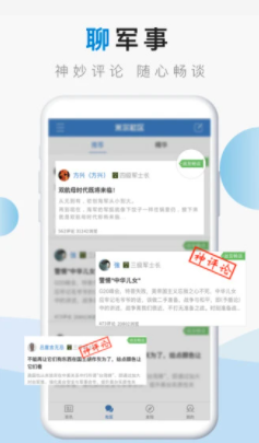 米尔军事网手机版