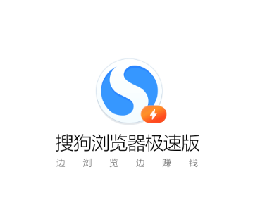 搜狗浏览器极速版官方安卓最新版