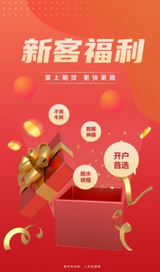 东方证券期货安卓版
