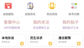 邵武在线app