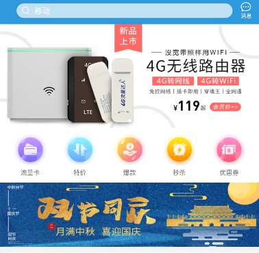 星耀智联安卓版