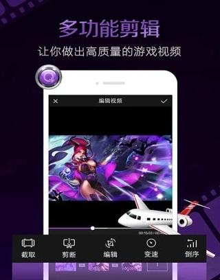 视频剪辑大师最新版