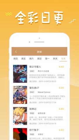 36漫画最新版免广告