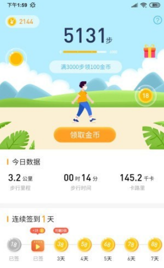 2144小游戏到手机