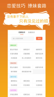 套路攻略最新版