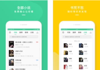 TXT全本免费电子书app