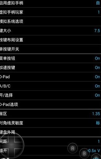 mde模拟器安卓汉化版