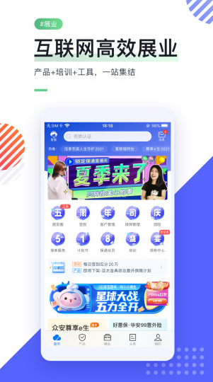 i云保最新版
