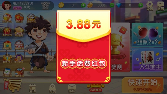 有乐开心斗地主游戏联通版