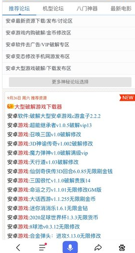 八神智能天下软件