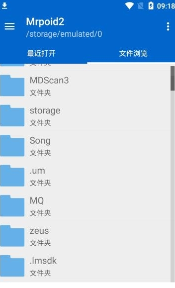 mrp模拟器安卓最新版