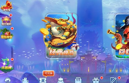 街机金蟾捕鱼官方版免费