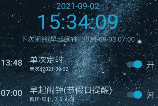 时光闹钟app最新版