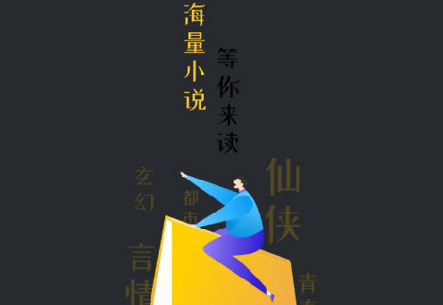 TXT全本免费小说快搜app