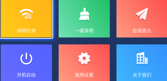 乐家桌面tv版